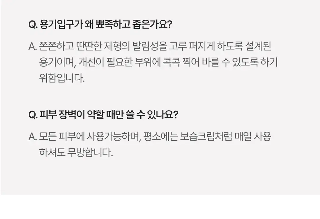 [장벽개선/쫀쫀크림] 아떼 포스트 레이저 리페어 크림 50ml 상세페이지 33